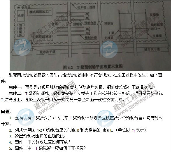 【老師解析】2014二級建造師市政工程實務答案（案例四）