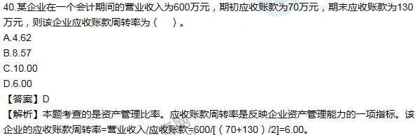 2011年一級建造師工程經濟試題及答案(31-40題)