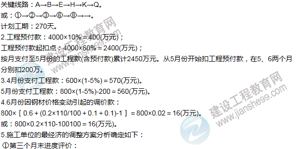 2012年一級建造師公路工程試題及答案(案例五)