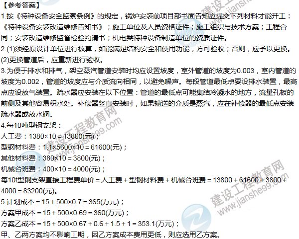 2012年一級建造師機電工程試題及答案(案例五)