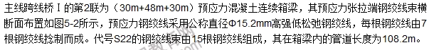 2016一級建造師《市政》試題答案及解析案例