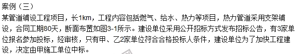 2016一級建造師《市政》試題答案及解析