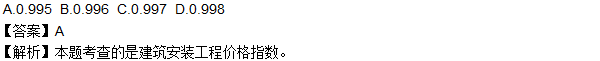 2016造價師《建設工程計價》試題及答案(21-30題)