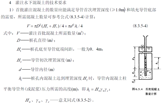 2017一級建造師《公路實務》試題及答案（案例五）