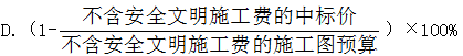 2017年造價工程師《工程計價》試題及參考答案單選51-60