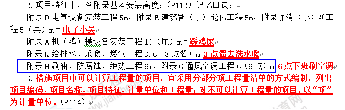 2018年造價工程師考試安裝計量試題