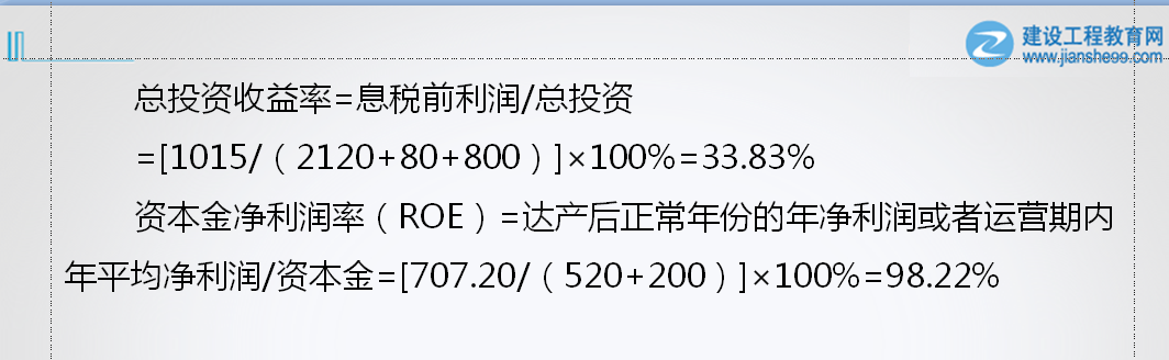 2018年造價工程師考試案例分析試題