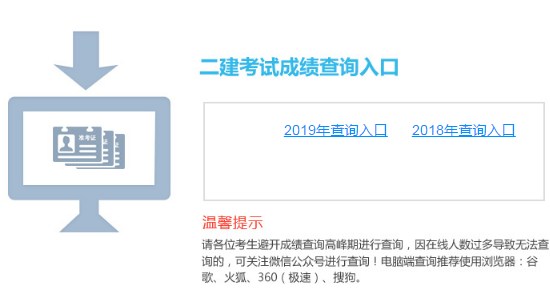 云南二建成績查詢入口550296