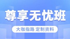 大咖直播 階段突破 小班管理 嚴管督學